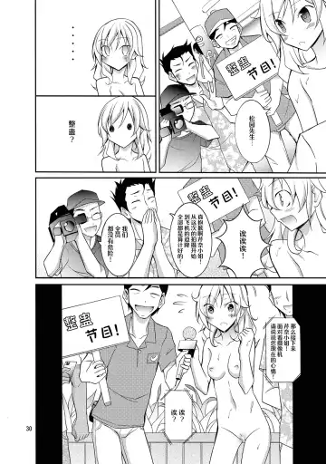 [Matsuno Susumu] Talent Model no Razoku Taikenki Fhentai - Page 30