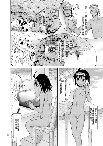 [Matsuno Susumu] Talent Model no Razoku Taikenki Fhentai - Page 32