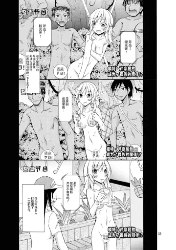 [Matsuno Susumu] Talent Model no Razoku Taikenki Fhentai - Page 33