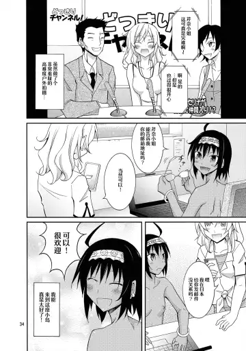 [Matsuno Susumu] Talent Model no Razoku Taikenki Fhentai - Page 34