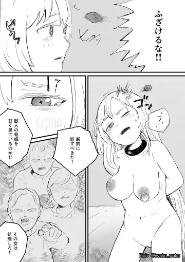 [Iwaku Waku] Elena ni Kudasareta Shobatsu | Punishment for Elena Fhentai - Page 2