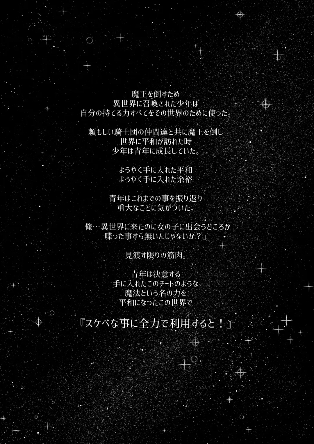 [Akino Sora] Isekai Kita no de Mahou o Sukebe na Koto ni Riyou Shiyou to Omou Fhentai - Page 3