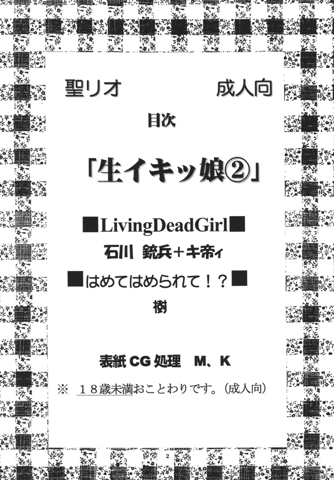 [Ishikawa Jippei - Itsuki - Kitty] Nama Ikikko 2 Fhentai - Page 4