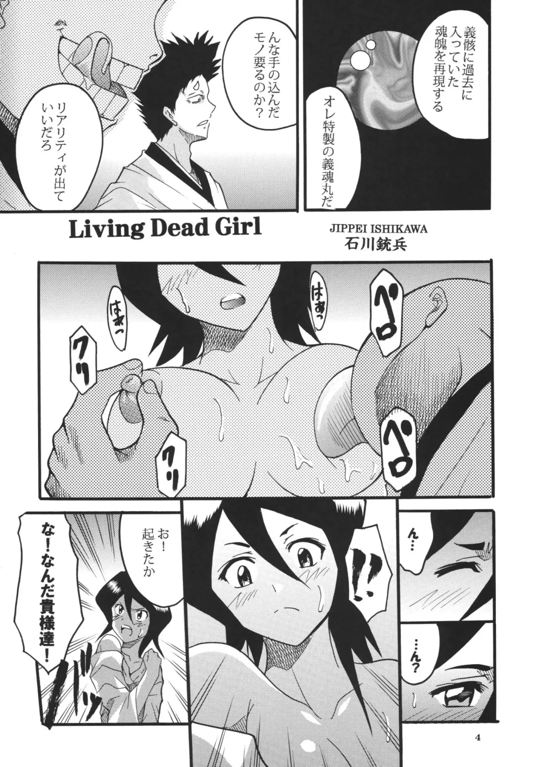 [Ishikawa Jippei - Itsuki - Kitty] Nama Ikikko 2 Fhentai - Page 6