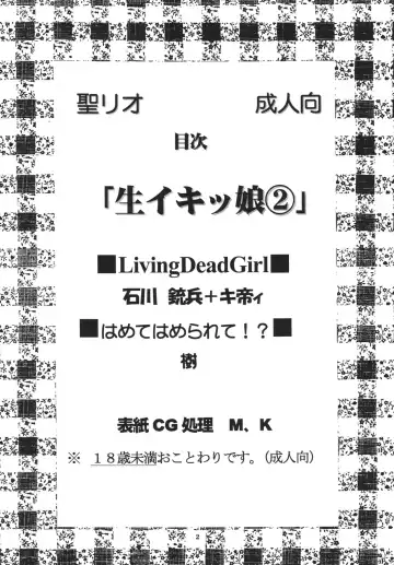 [Ishikawa Jippei - Itsuki - Kitty] Nama Ikikko 2 Fhentai - Page 4