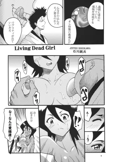 [Ishikawa Jippei - Itsuki - Kitty] Nama Ikikko 2 Fhentai - Page 6