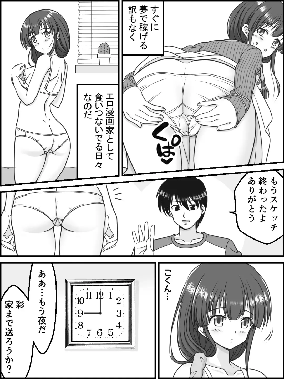 [Kutsugen Kanna] Aya to Ayashii Kyoudou Sagyou Fhentai - Page 3