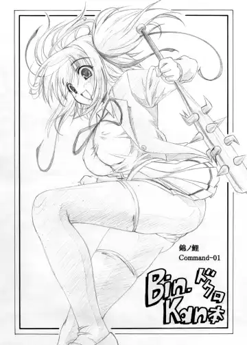 Read [Nishikigaura Koizaburou] Command 01 - Fhentai