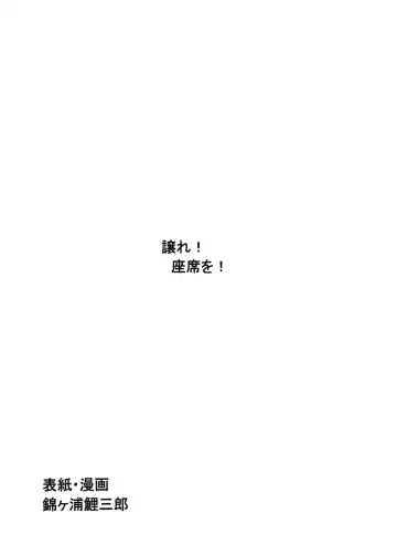 [Nishikigaura Koizaburou] Command 01 Fhentai - Page 2