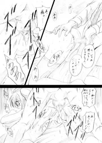 [Nishikigaura Koizaburou] Command 01 Fhentai - Page 7