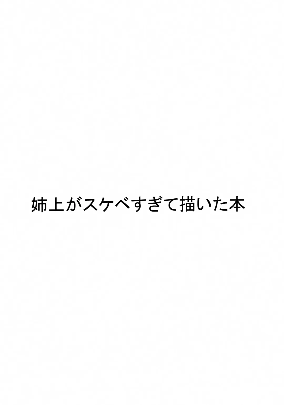 [Makuro] Shouki no Yume Fhentai - Page 2