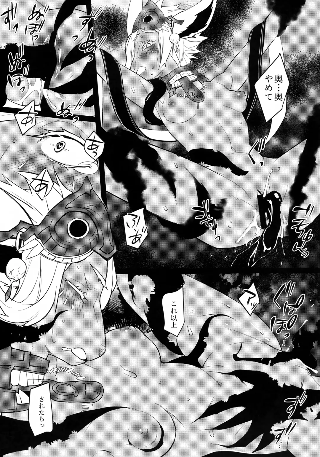 [Makuro] Shouki no Yume Fhentai - Page 7