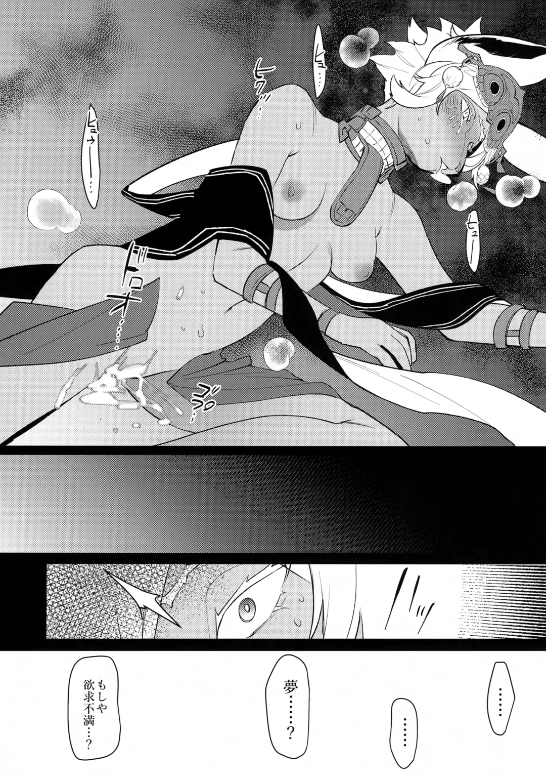 [Makuro] Shouki no Yume Fhentai - Page 10
