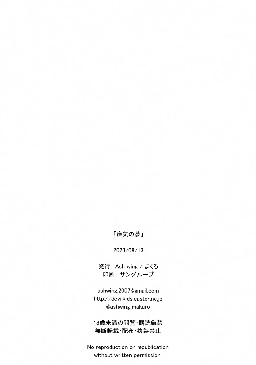 [Makuro] Shouki no Yume Fhentai - Page 11