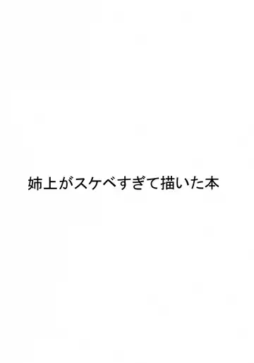 [Makuro] Shouki no Yume Fhentai - Page 2