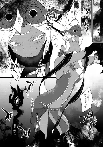 [Makuro] Shouki no Yume Fhentai - Page 3