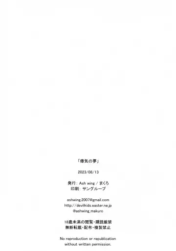 [Makuro] Shouki no Yume Fhentai - Page 11