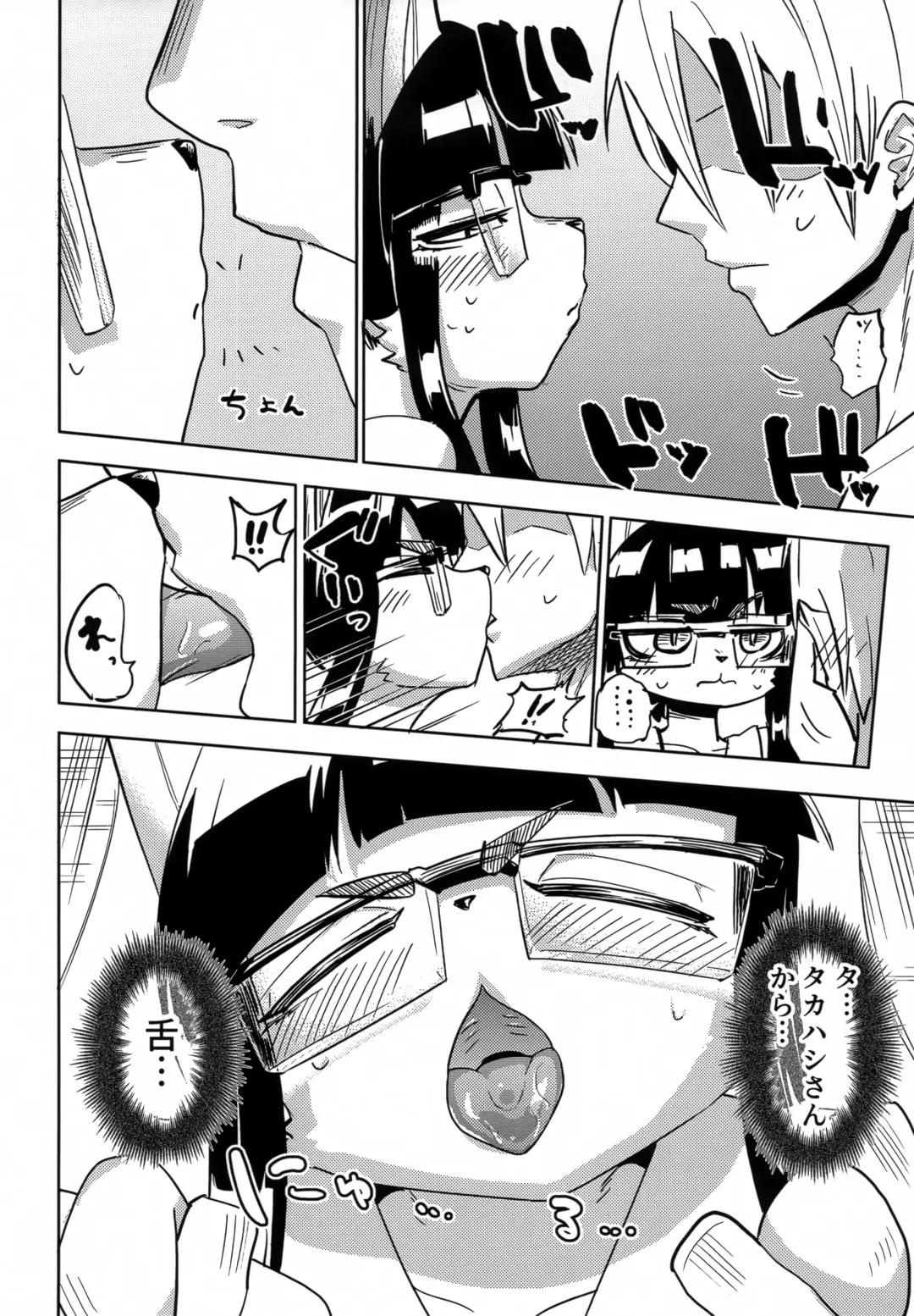 [Nayuta Takumi] Iseijin no Hanshoku Nikki 11 Fhentai - Page 11