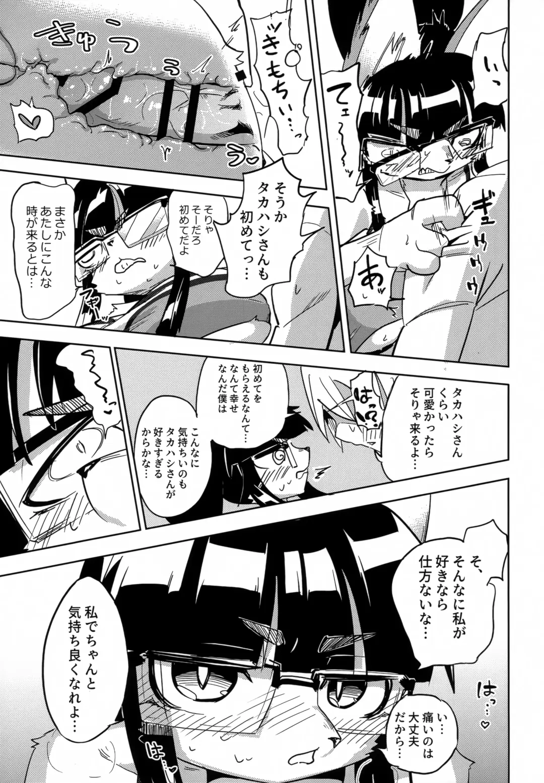 [Nayuta Takumi] Iseijin no Hanshoku Nikki 11 Fhentai - Page 16