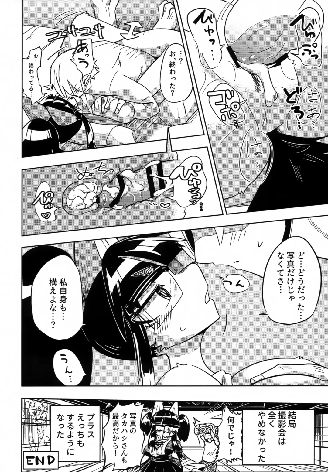 [Nayuta Takumi] Iseijin no Hanshoku Nikki 11 Fhentai - Page 21