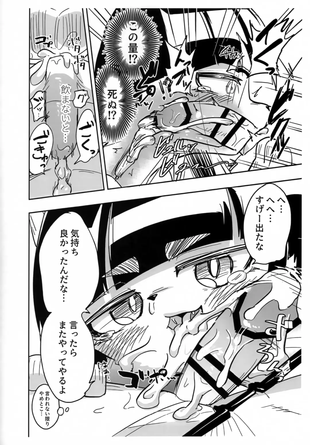 [Nayuta Takumi] Iseijin no Hanshoku Nikki 11 Fhentai - Page 30