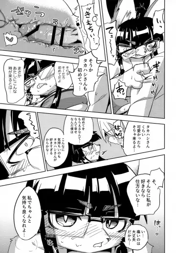 [Nayuta Takumi] Iseijin no Hanshoku Nikki 11 Fhentai - Page 16