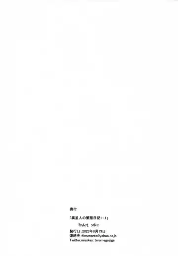 [Nayuta Takumi] Iseijin no Hanshoku Nikki 11 Fhentai - Page 31