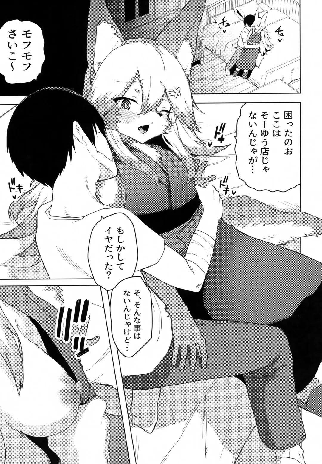 Ena-san wa 500-sai de Hatsujouki Fhentai - Page 6