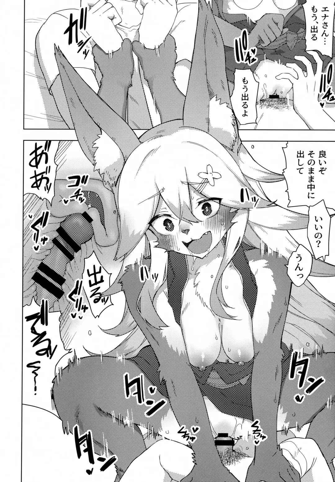 Ena-san wa 500-sai de Hatsujouki Fhentai - Page 19