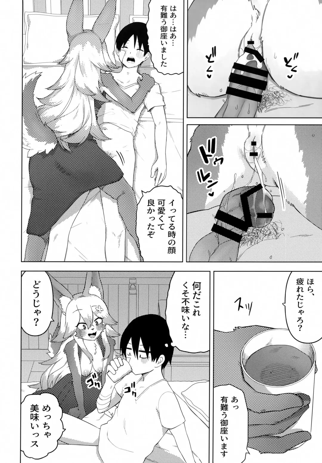 Ena-san wa 500-sai de Hatsujouki Fhentai - Page 21