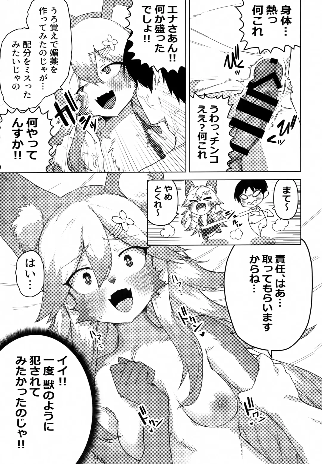 Ena-san wa 500-sai de Hatsujouki Fhentai - Page 22