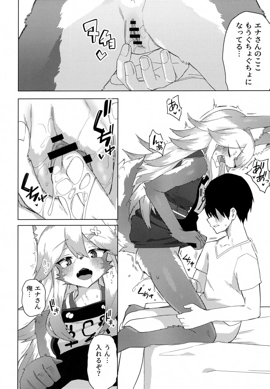 Ena-san wa 500-sai de Hatsujouki Fhentai - Page 33