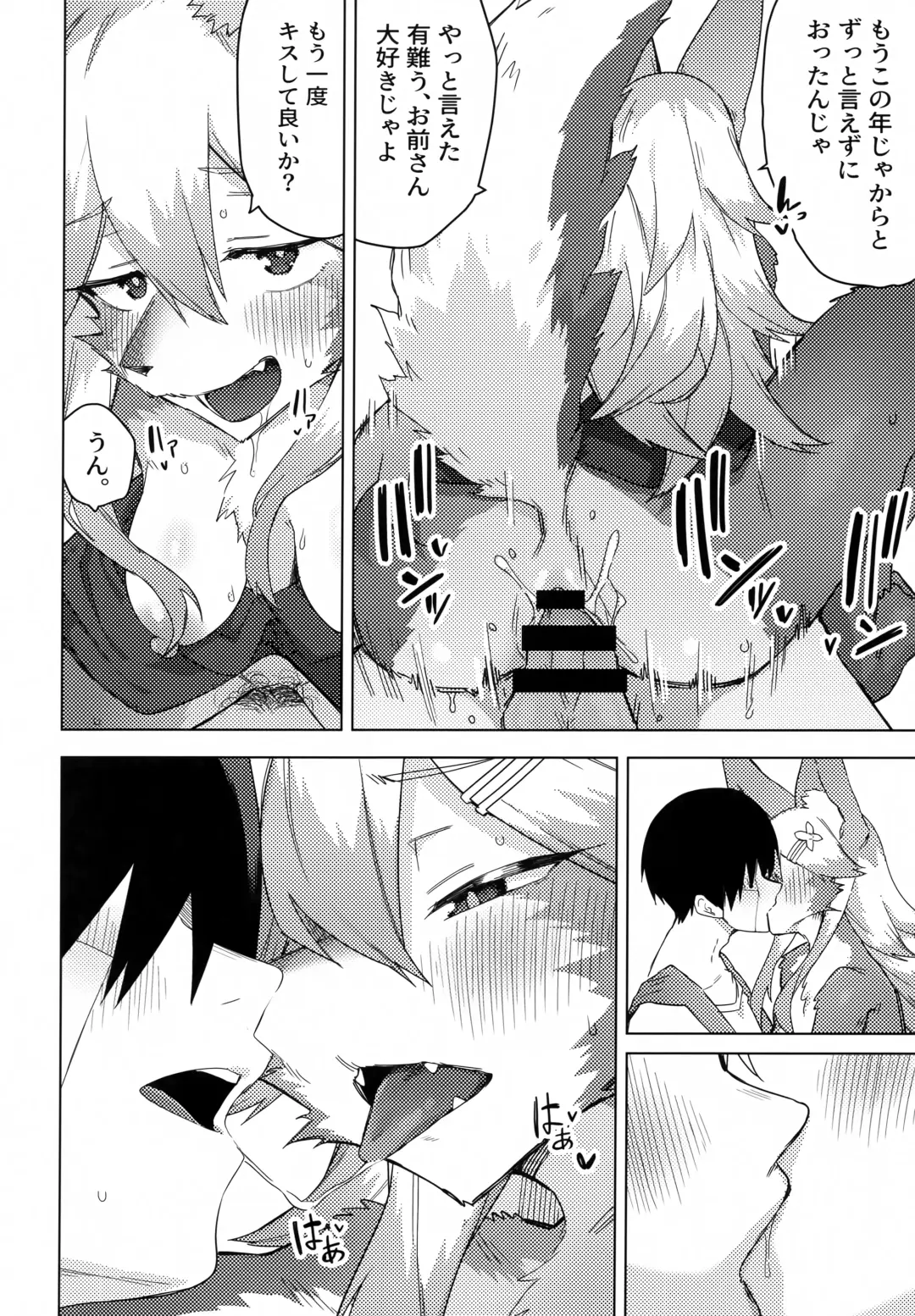 Ena-san wa 500-sai de Hatsujouki Fhentai - Page 37