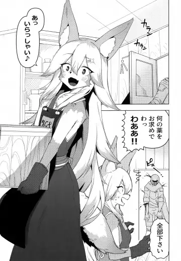 Ena-san wa 500-sai de Hatsujouki Fhentai - Page 2