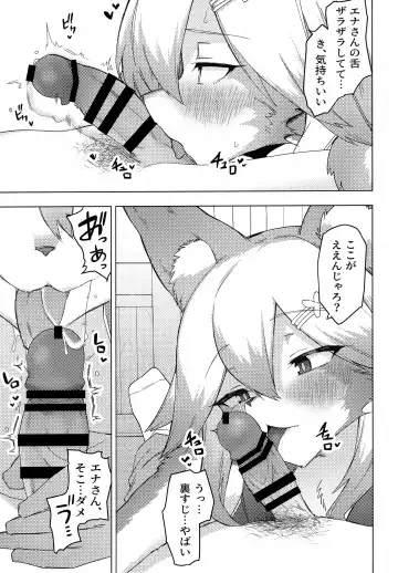 Ena-san wa 500-sai de Hatsujouki Fhentai - Page 10