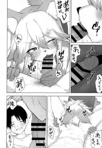 Ena-san wa 500-sai de Hatsujouki Fhentai - Page 11