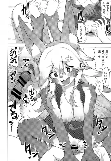Ena-san wa 500-sai de Hatsujouki Fhentai - Page 19