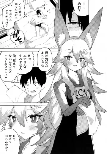 Ena-san wa 500-sai de Hatsujouki Fhentai - Page 30