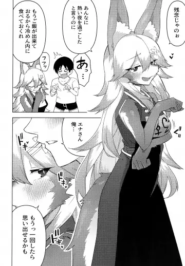 Ena-san wa 500-sai de Hatsujouki Fhentai - Page 31