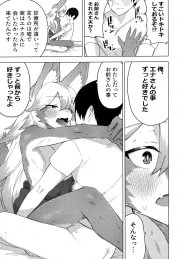 Ena-san wa 500-sai de Hatsujouki Fhentai - Page 36