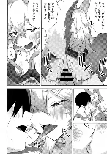 Ena-san wa 500-sai de Hatsujouki Fhentai - Page 37