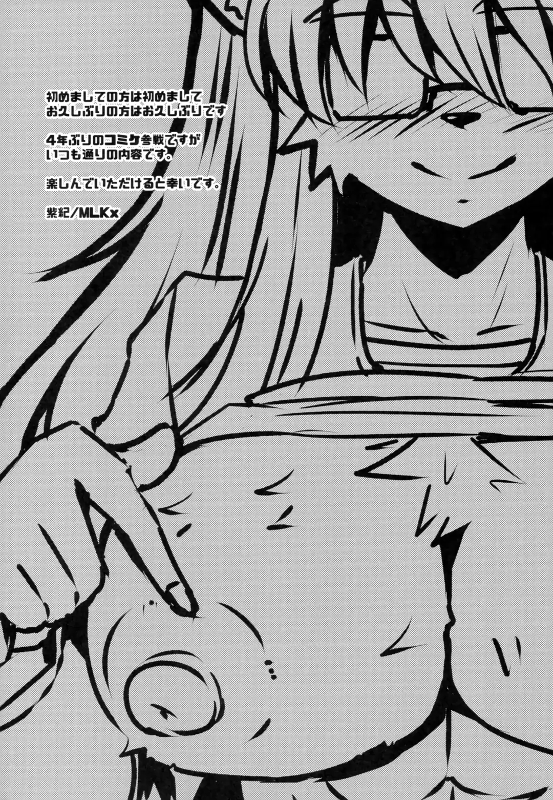 [Milkexplorer] Screw Driver!#12 Fhentai - Page 3