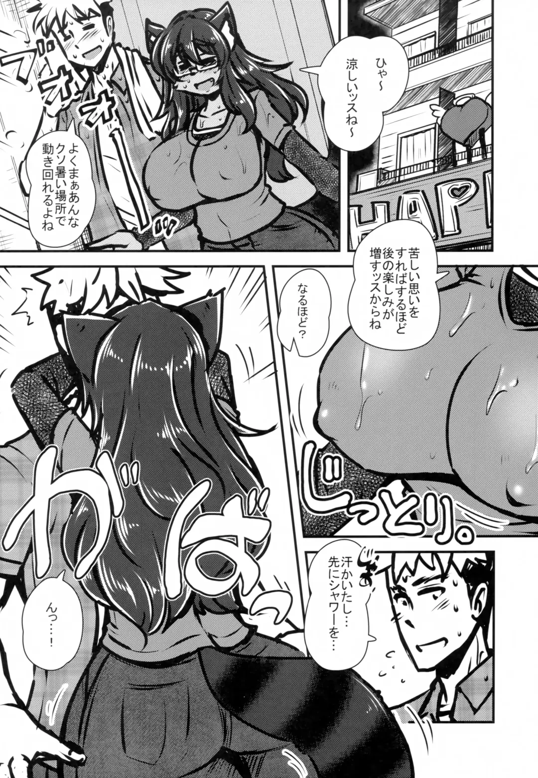 [Milkexplorer] Screw Driver!#12 Fhentai - Page 5