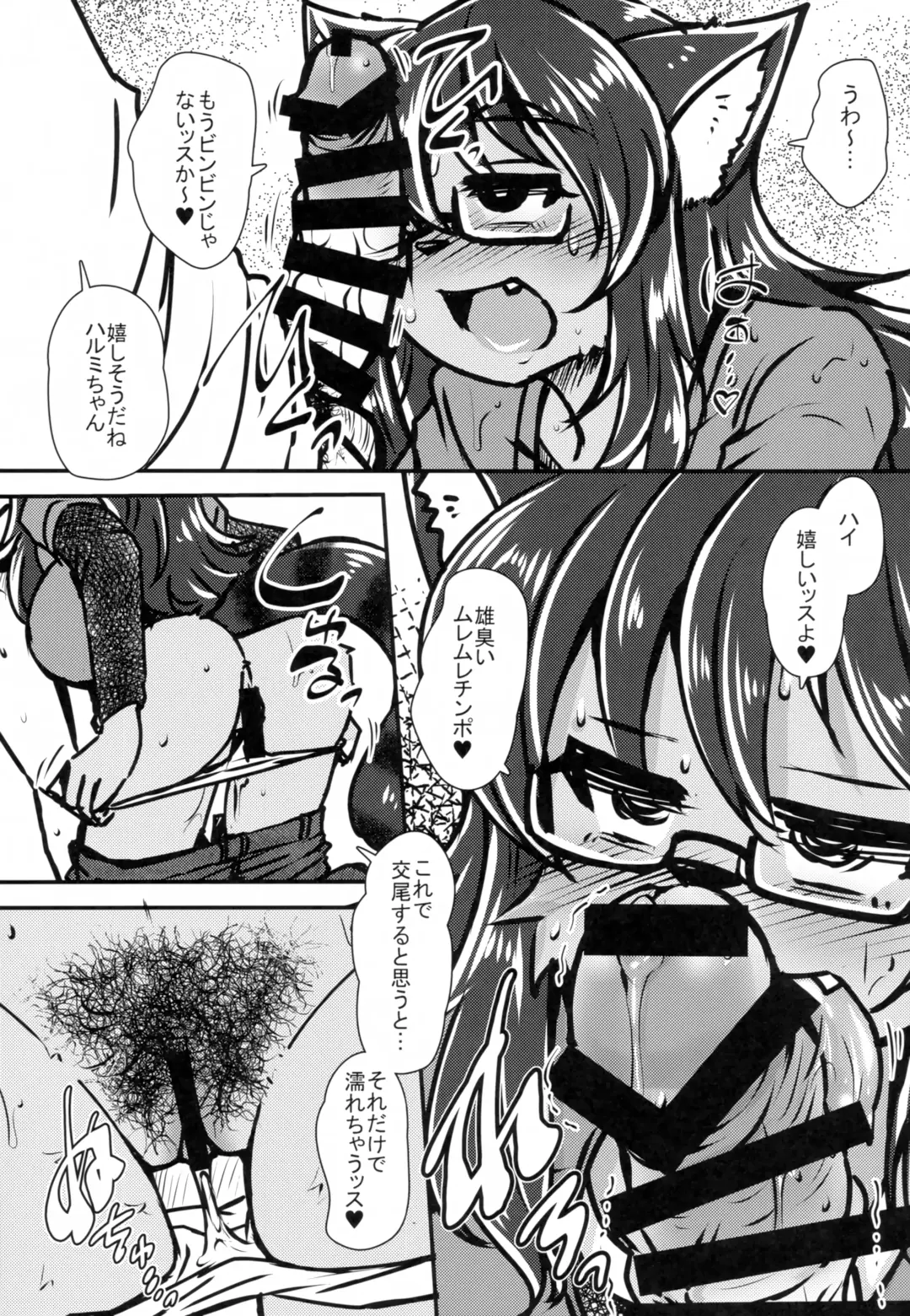 [Milkexplorer] Screw Driver!#12 Fhentai - Page 8