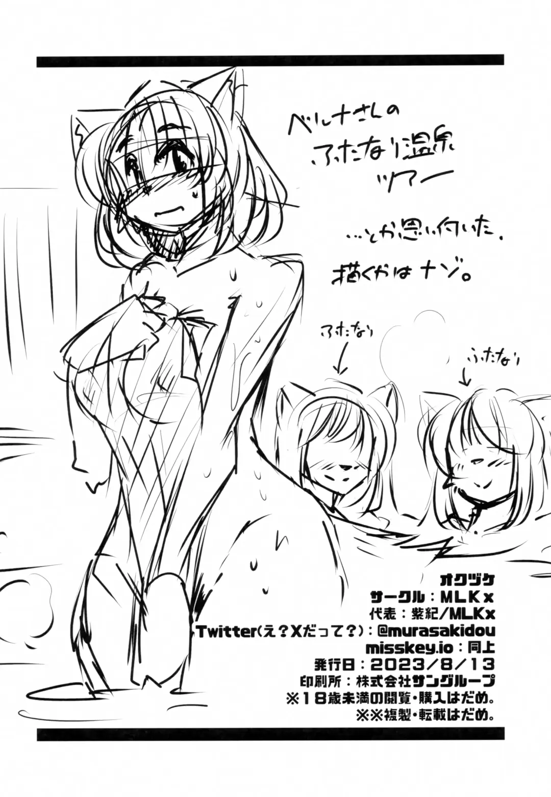 [Milkexplorer] Screw Driver!#12 Fhentai - Page 23