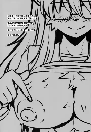 [Milkexplorer] Screw Driver!#12 Fhentai - Page 3