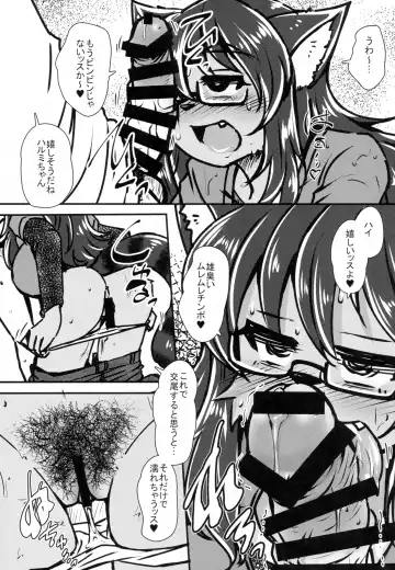 [Milkexplorer] Screw Driver!#12 Fhentai - Page 8