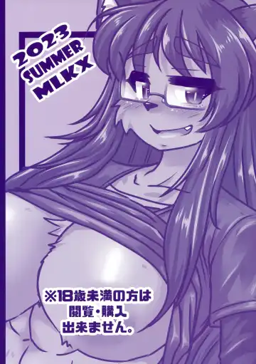 [Milkexplorer] Screw Driver!#12 Fhentai - Page 26