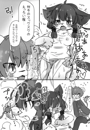 [Yukimochi] Miinya to Abunai Dungeon Fhentai - Page 7