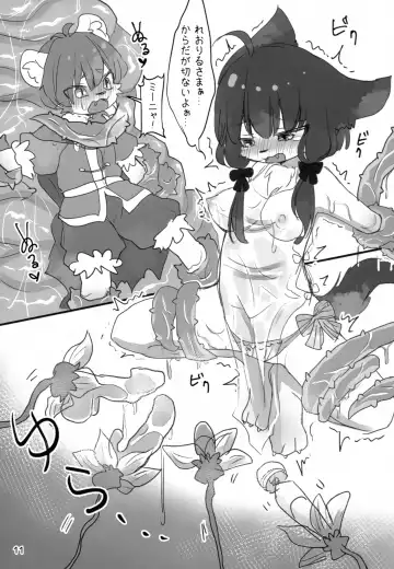 [Yukimochi] Miinya to Abunai Dungeon Fhentai - Page 12